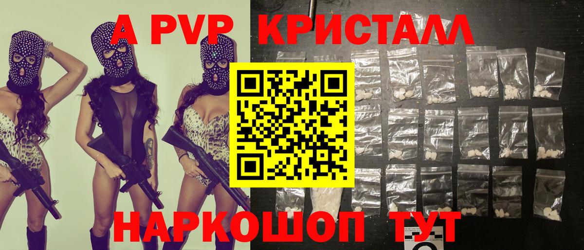 Alpha-PVP СК Елизово