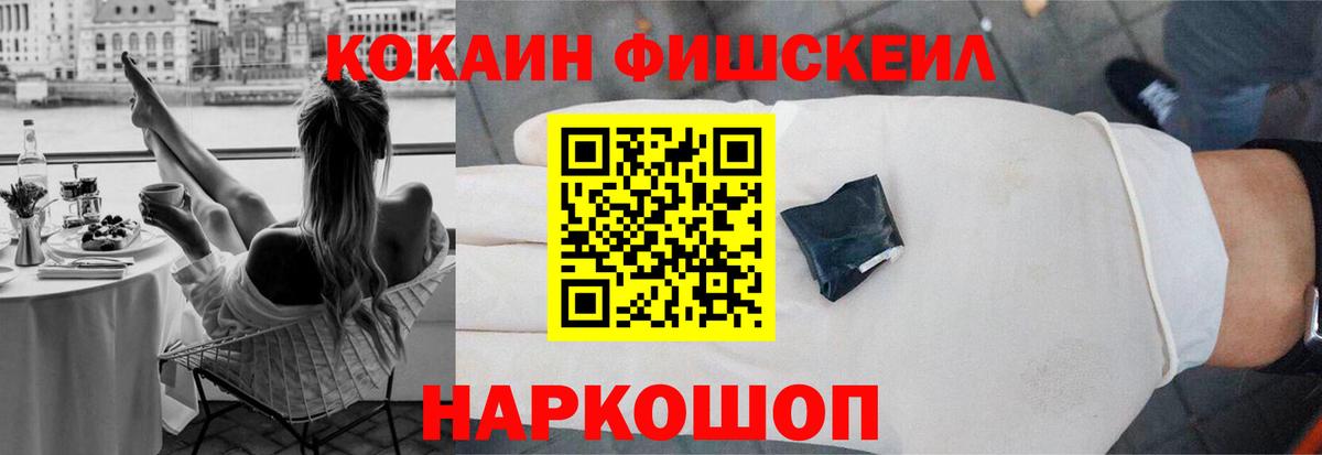 КОКАИН VHQ Елизово
