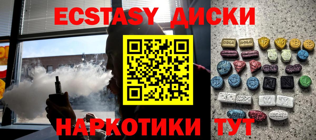 Экстази ешки Елизово