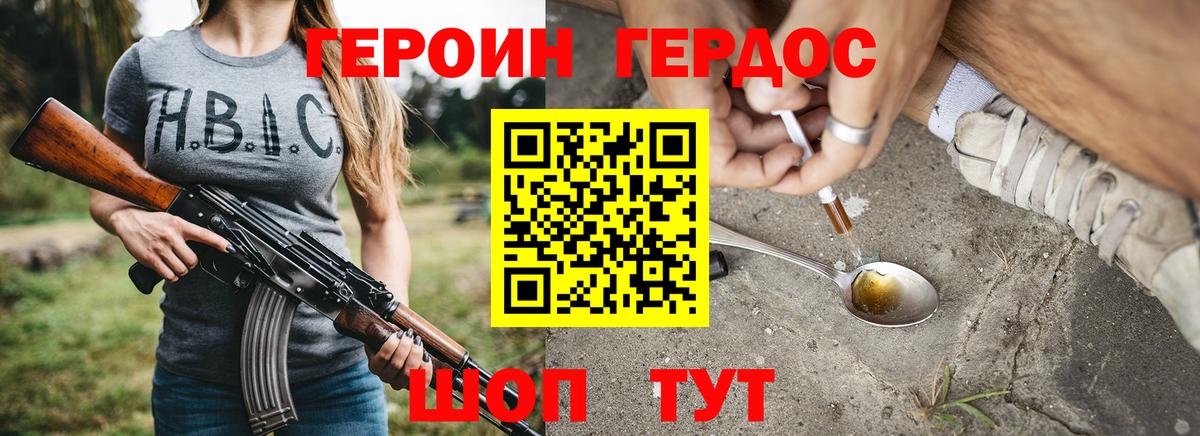 ГЕРОИН афганец Елизово