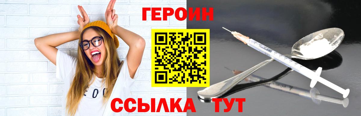 ГЕРОИН VHQ  Вход с VPN  Елизово 