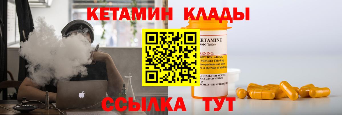 Елизово  Кетамин ketamine  Вход с VPN 