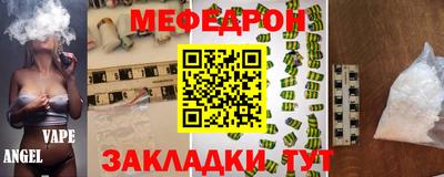 мяу мяу кристалл Кинель