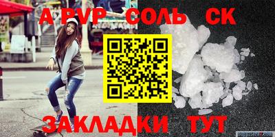 мяу мяу кристалл Кинель