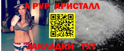 мяу мяу кристалл Кинель