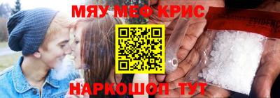 мяу мяу кристалл Кинель