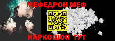 мяу мяу кристалл Кинель
