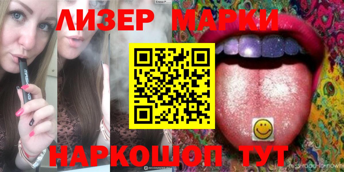 LSD-25 экстази кислота Елизово