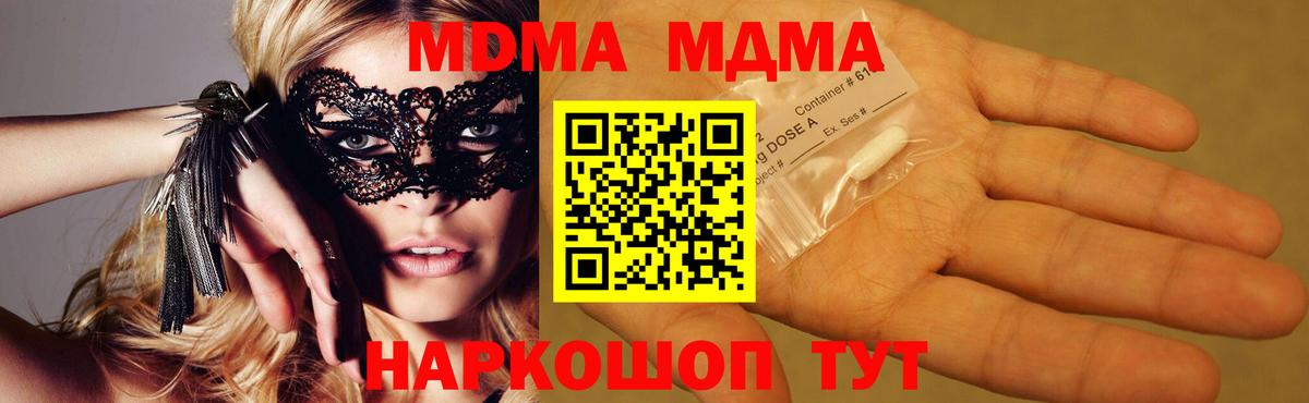 MDMA Molly Елизово