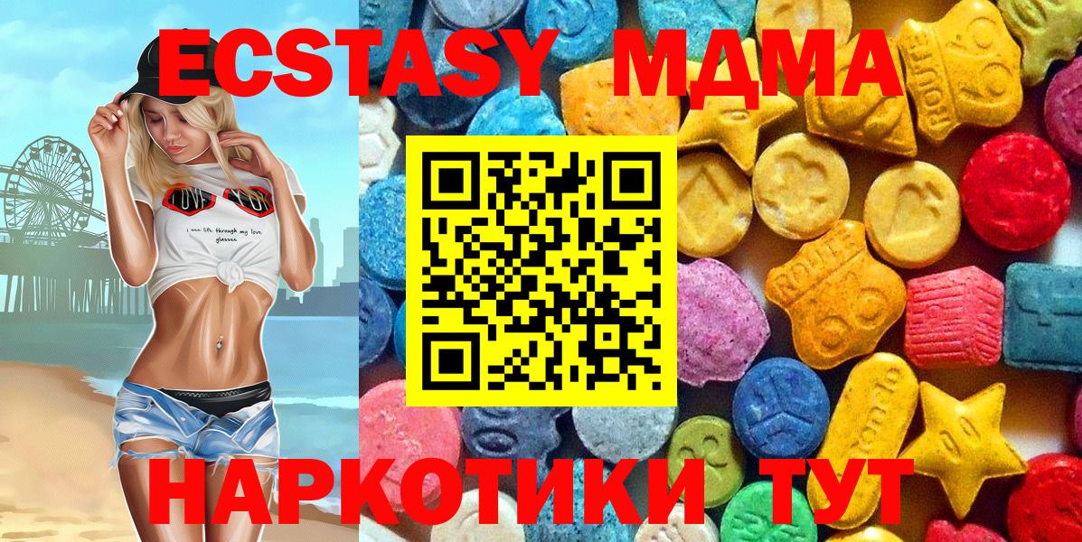 МДМА молли  Вход с VPN  МДМА VHQ  Елизово 