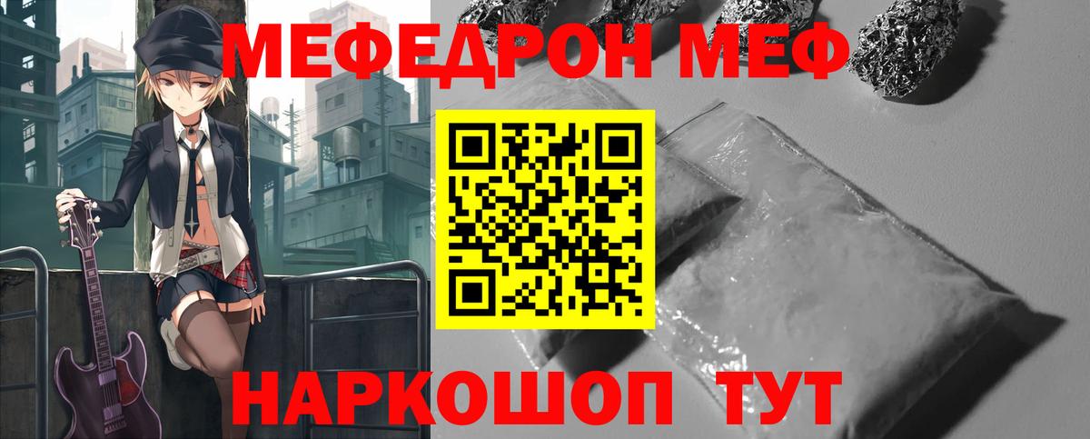 МЯУ-МЯУ  Вход с VPN  Елизово  Мефедрон мяу мяу  hydra как войти  МЯУ-МЯУ кристаллы 