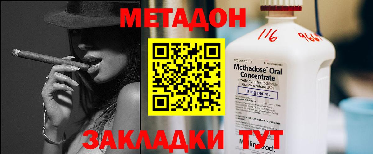 МЕТАДОН methadone  МЕТАДОН methadone  Елизово  Вход с VPN 
