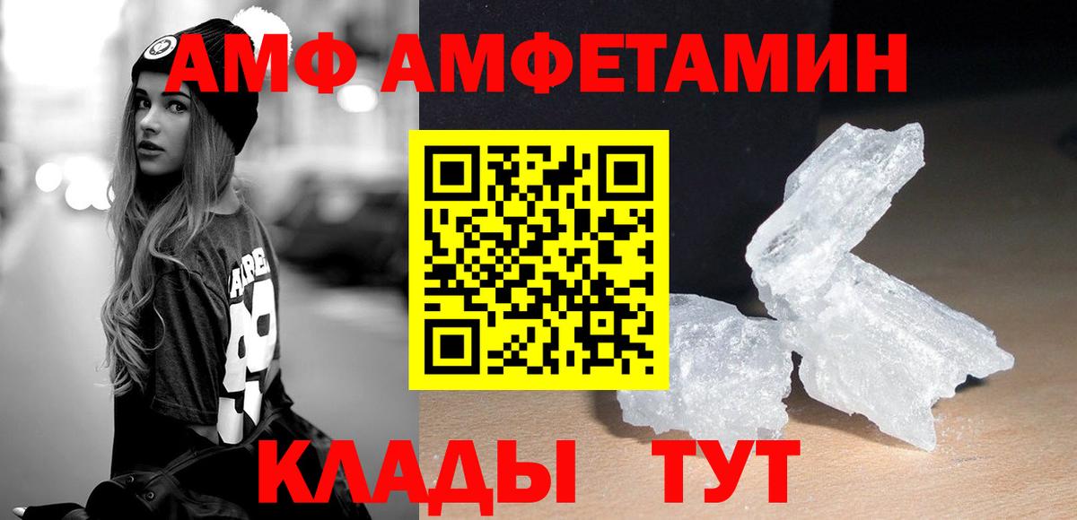Метамфетамин винт Елизово